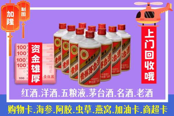 版纳名酒回收加入条件